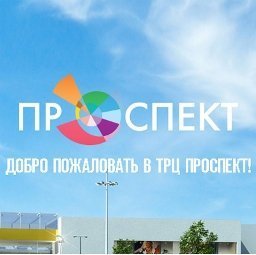 Сантехнические перегородки из HPL ТРЦ Проспект