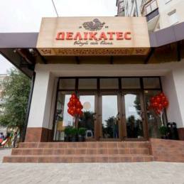 Стеклянные и сантехнические перегородки для магазина Деликатес